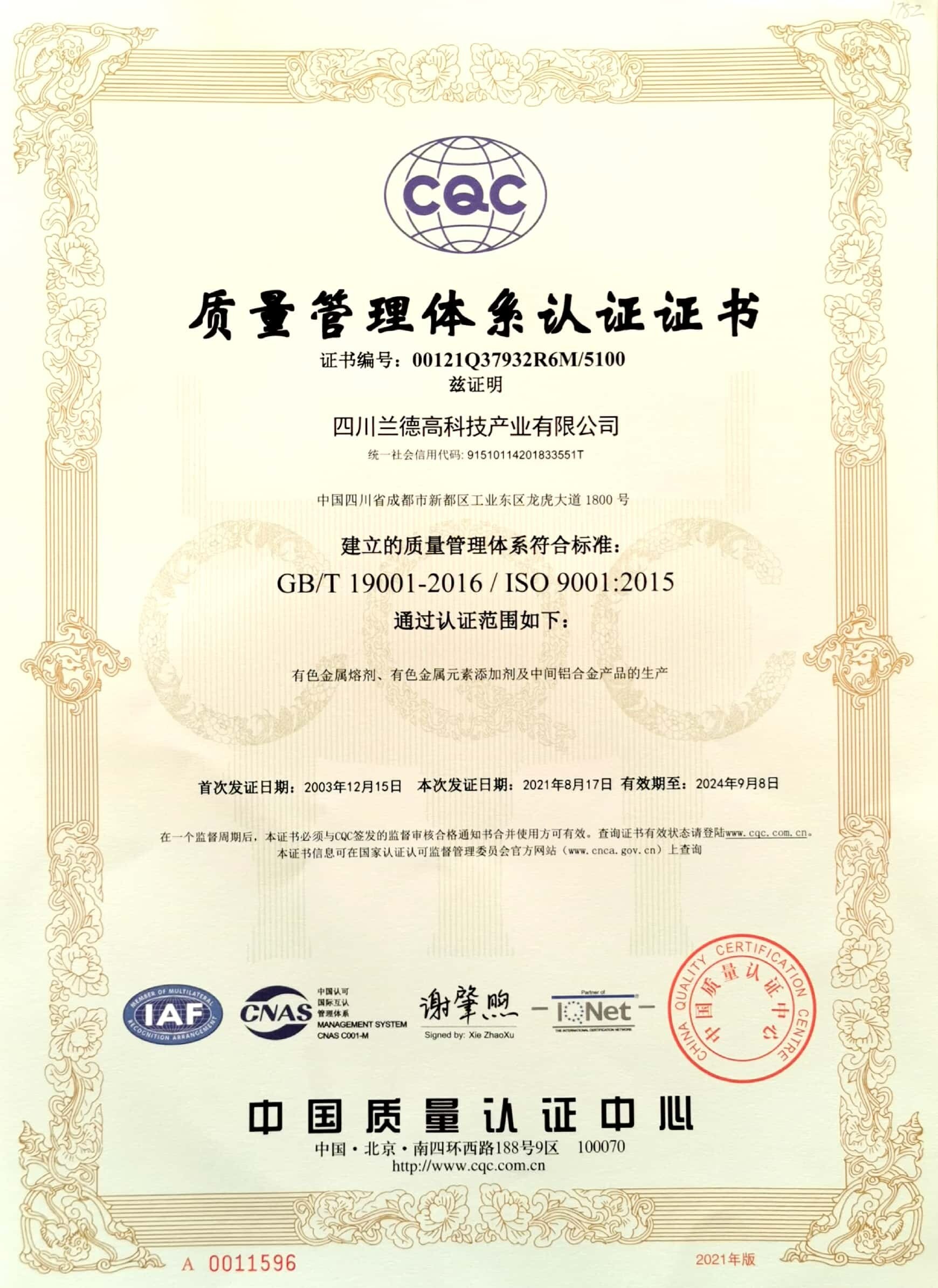 質量管理體系認證.jpg