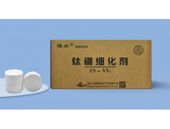 鈦硼細(xì)化劑-AX1