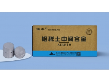 鋁稀土中間合金-AlRE10、AlRE15