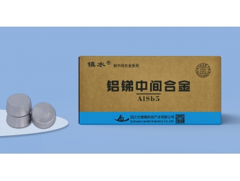 鋁銻中間合金-AlSb5