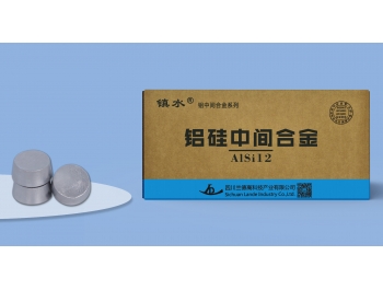 鋁硅中間合金AlSi12（華夫）