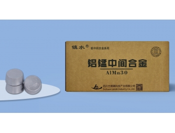 鋁錳中間合金AlMn30