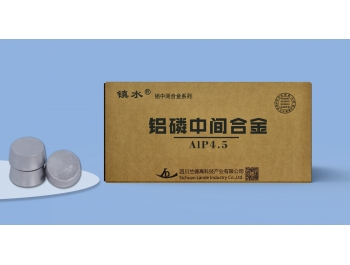 鋁磷中間合金AlP4.5