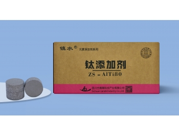鈦添加劑-AlTi80