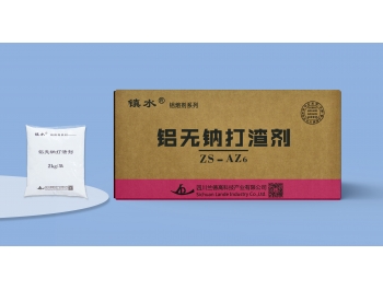 鋁無鈉打渣劑-AZ6
