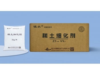 稀土細(xì)化劑AX3