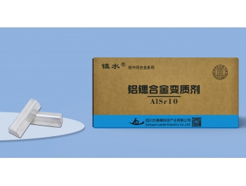 鋁鍶合金變質(zhì)劑-AlSr10