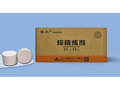鋅精煉劑-ZJ01