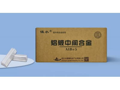 鋁鈹中間合金AlBe5