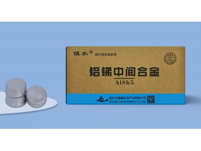 鋁銻中間合金-AlSb5