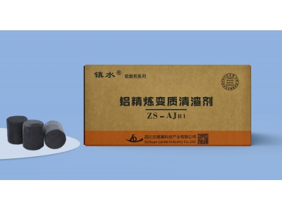 鋁精煉變質(zhì)清渣劑-AJB1