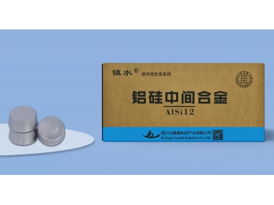 鋁硅中間合金AlSi12（華夫）